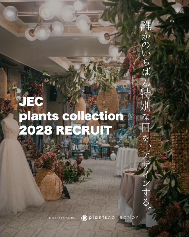 【マイナビ2028】オンライン会社説明会、予約受付してます！